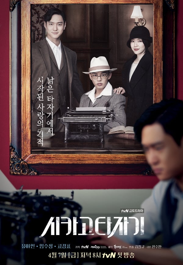 Chicago Typewriter - Cover