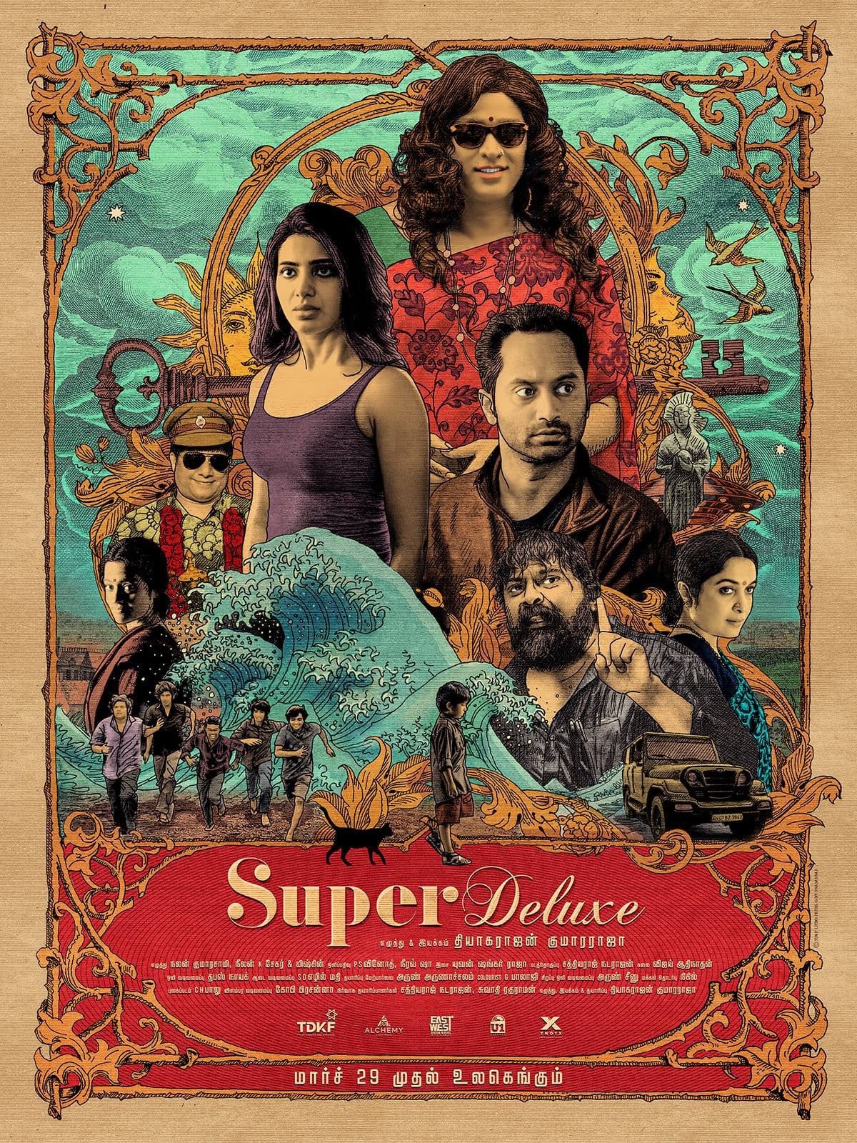Super Deluxe - Cover
