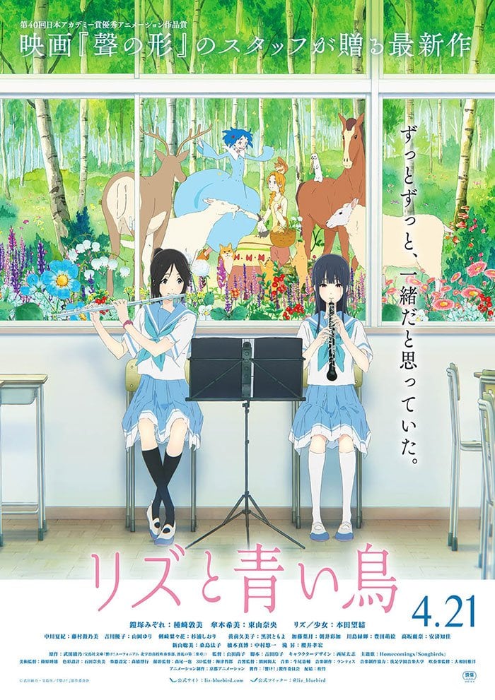 Liz and the Blue Bird - Cover