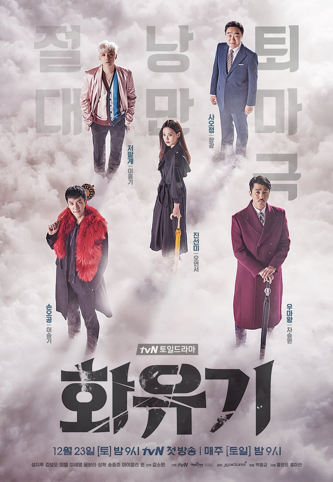 A Korean Odyssey - Cover