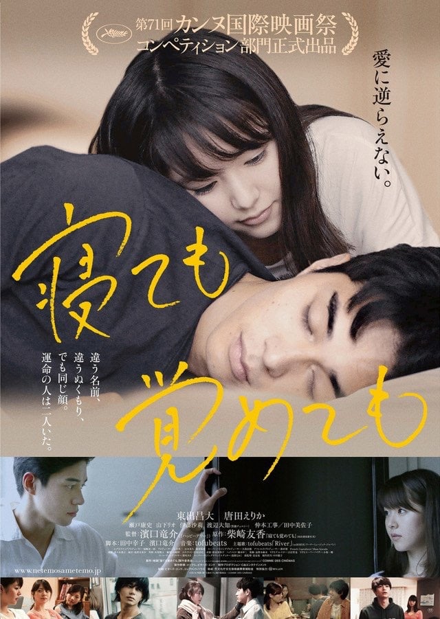 Asako I & II - Cover