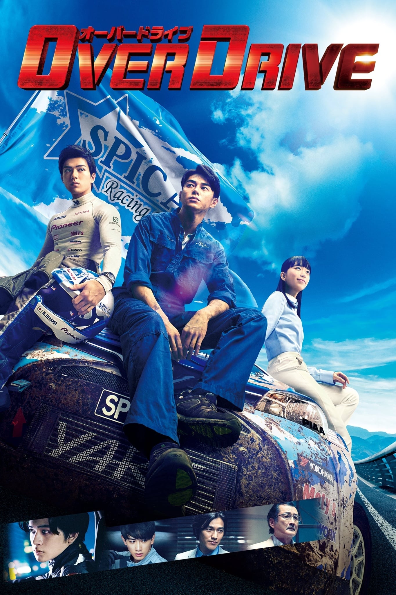 Over Drive - Cover