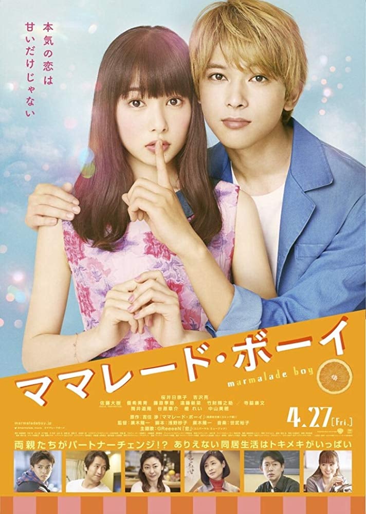 Marmalade Boy - Cover