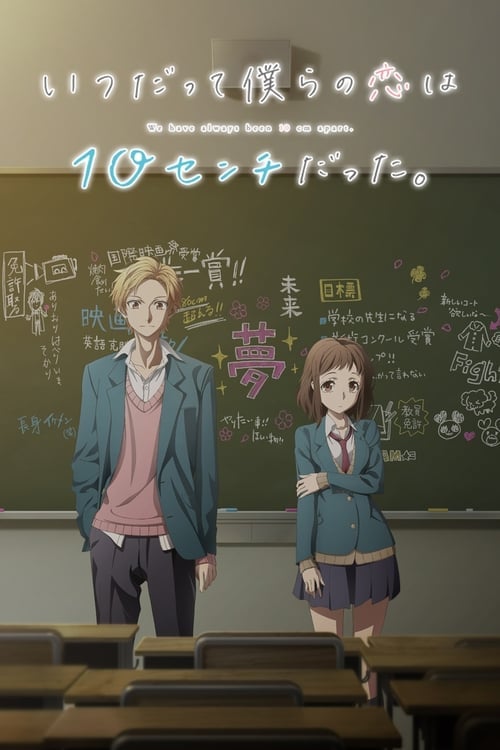 Our Love Has Always Been 10 Centimeters Apart. - Cover