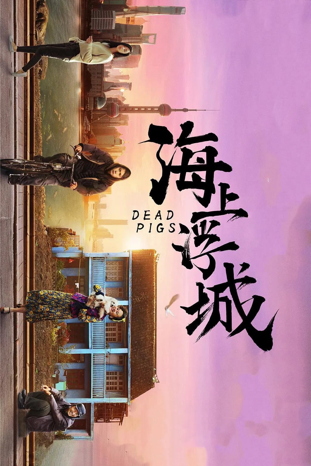 Dead Pigs - Cover