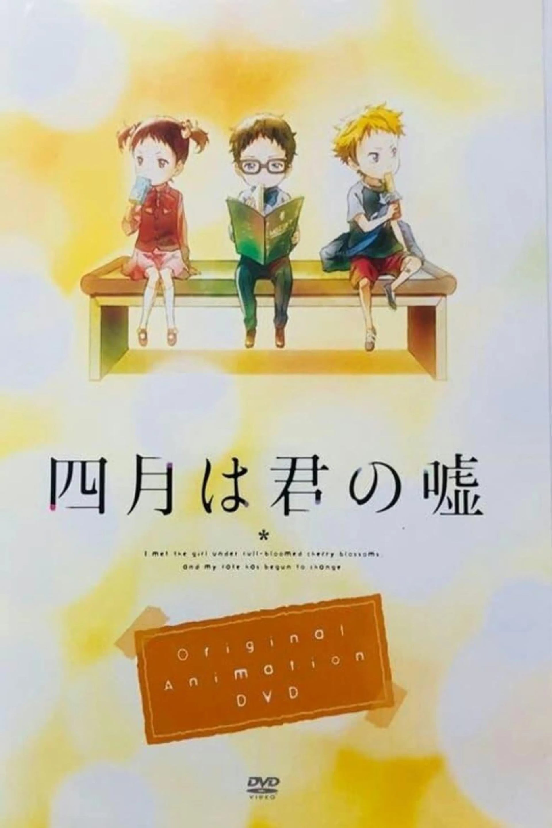 Your Lie in April: Moments - Cover