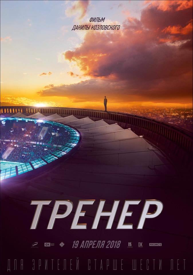 Trener - Cover