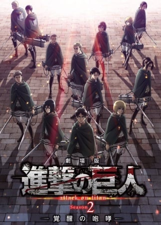 Attack on Titan: The Roar of Awakening - Cover