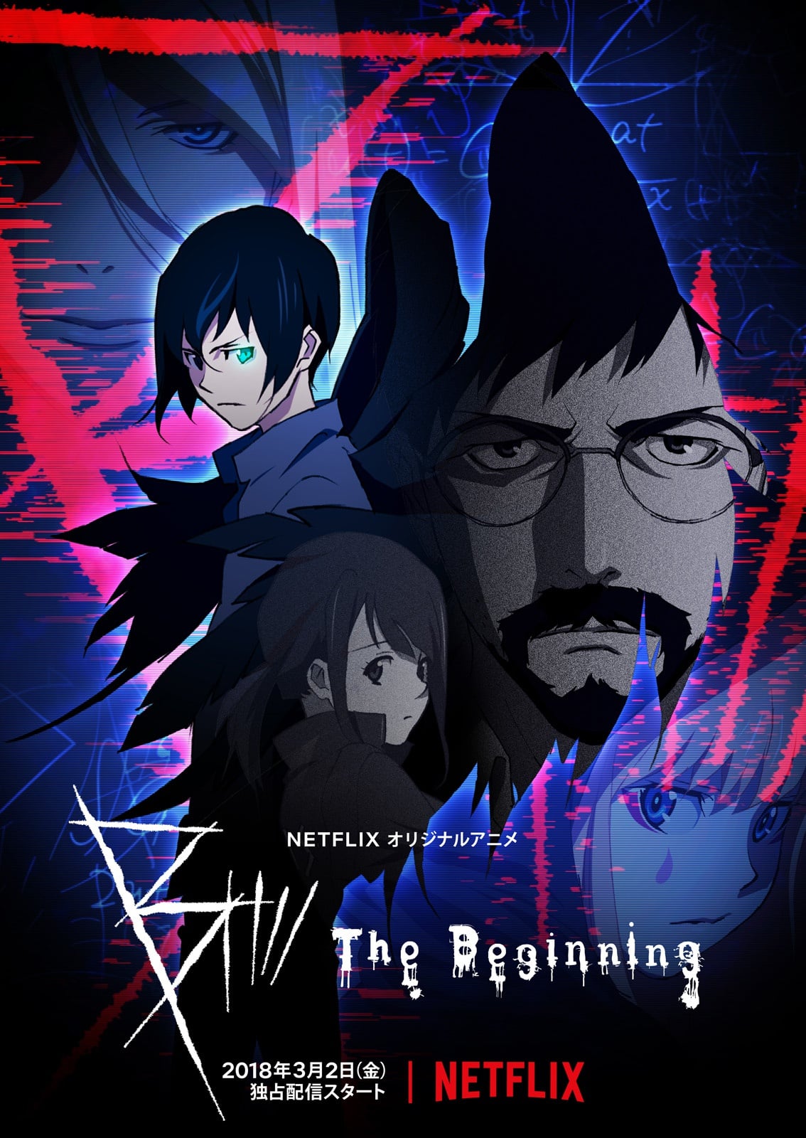 B: The Beginning - Cover