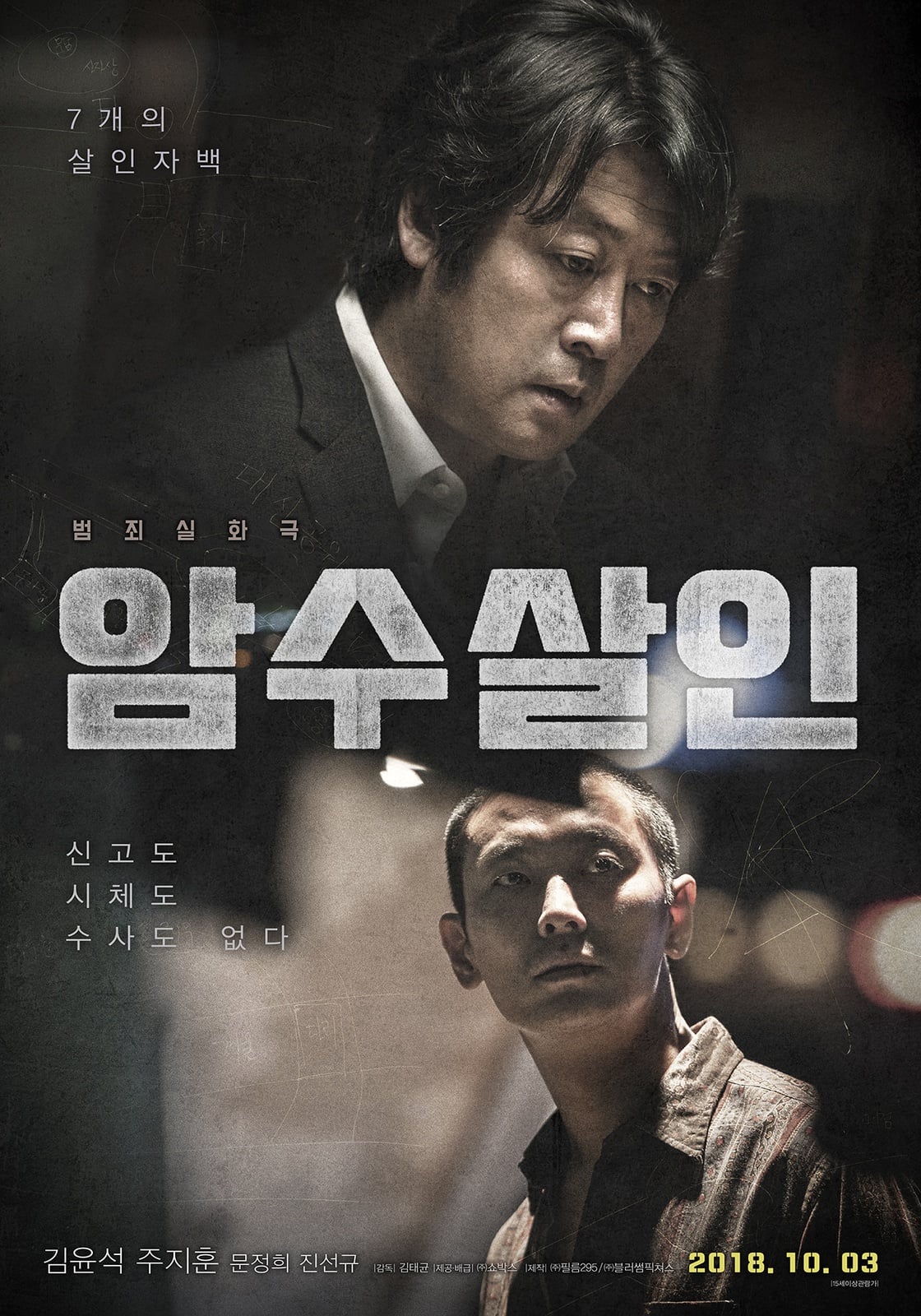 Dark Figure of Crime - Cover