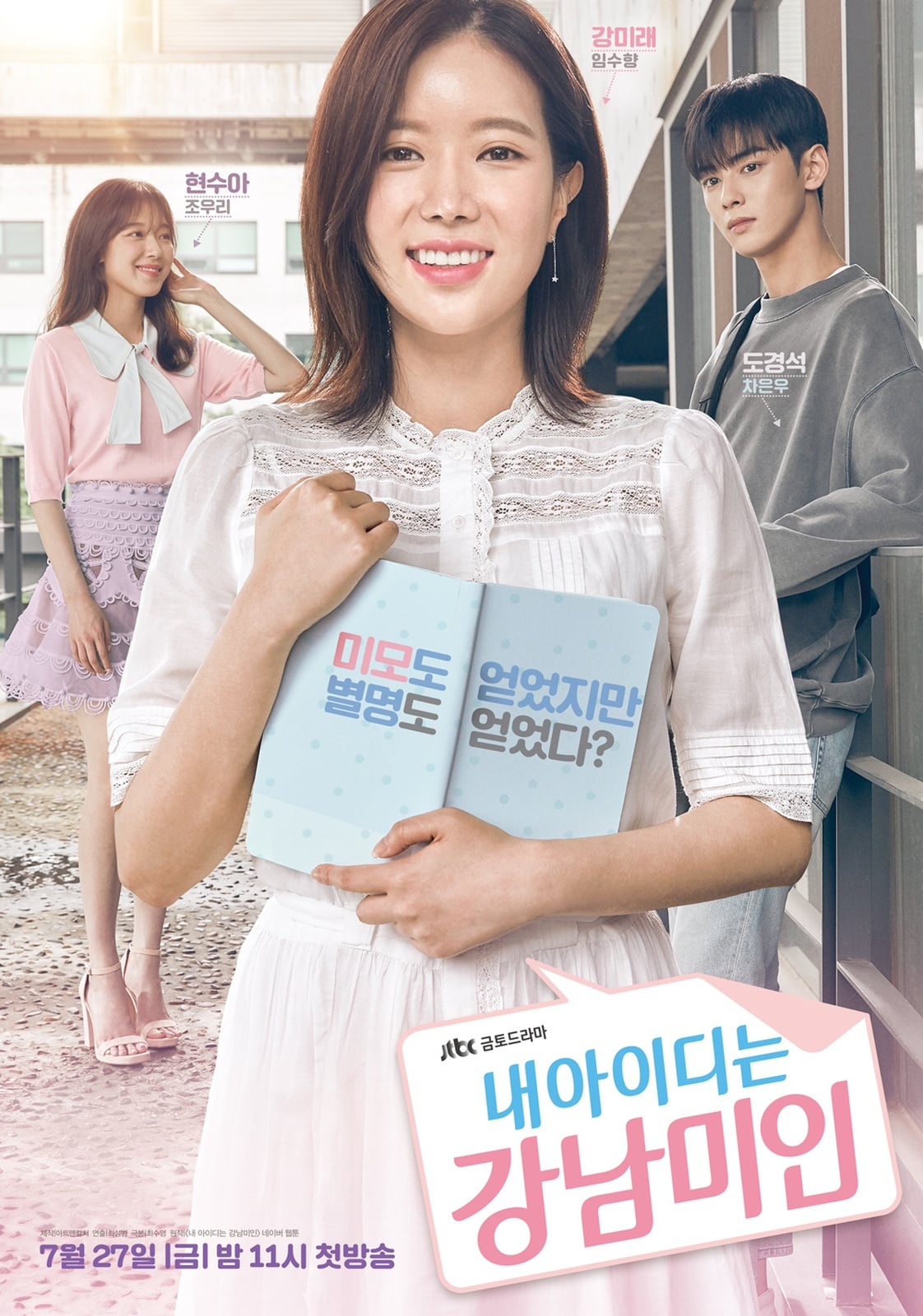 My ID Is Gangnam Beauty - Cover