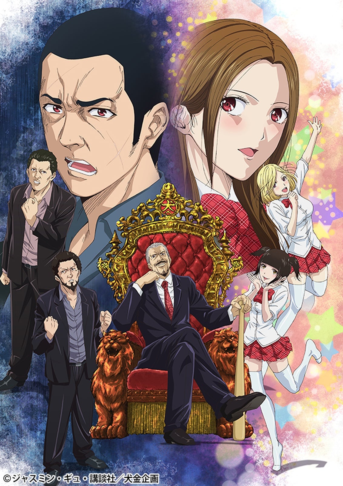Back Street Girls - Cover