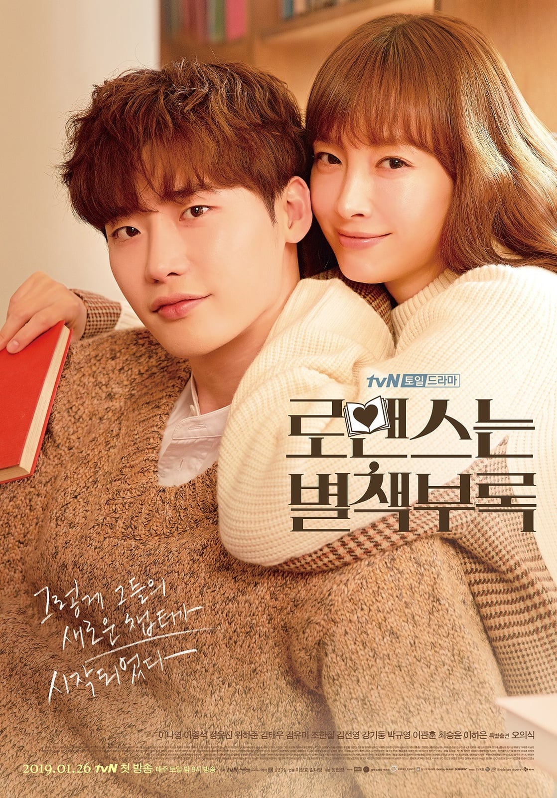 Romance Is a Bonus Book - Cover