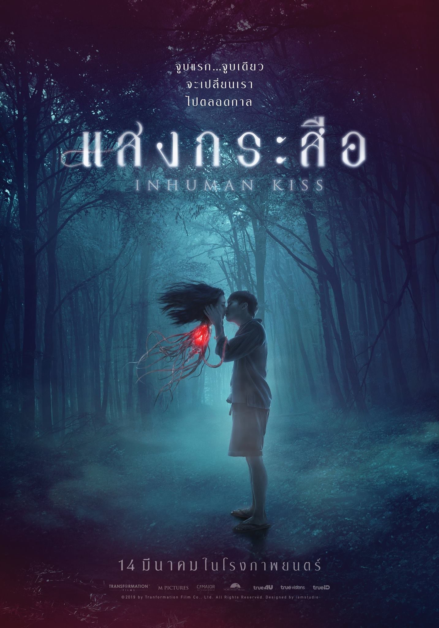 Sang Krasue - Cover