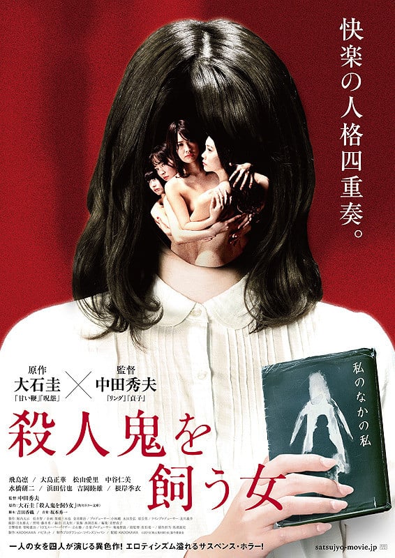 Satsujinki o kau onna - Cover