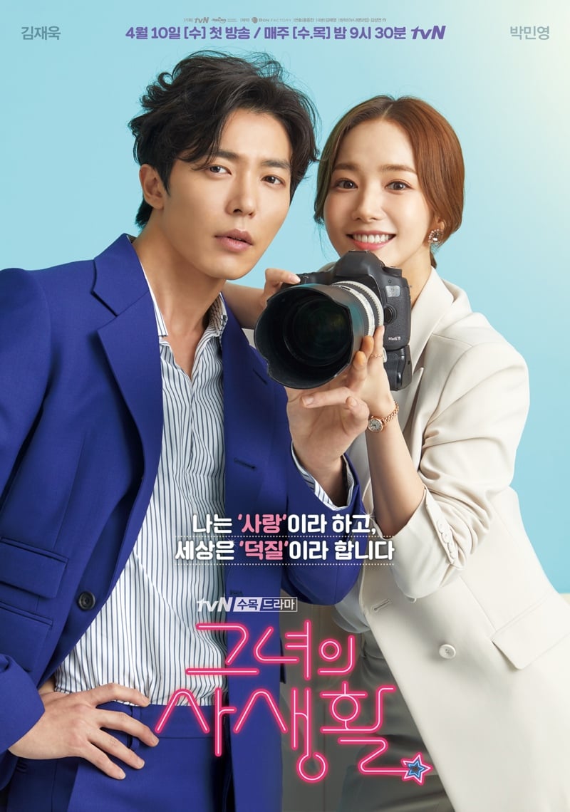 Her Private Life - Cover