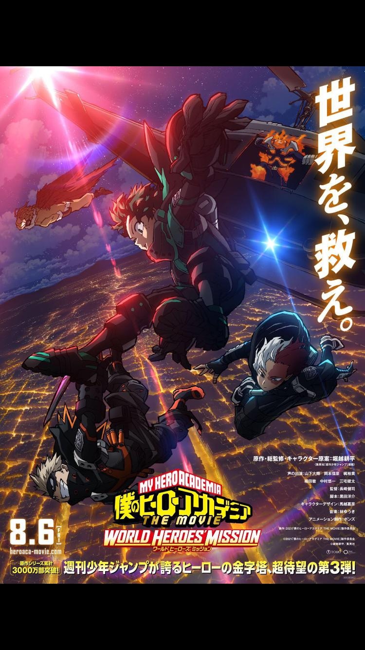 My Hero Academia: World Heroes' Mission