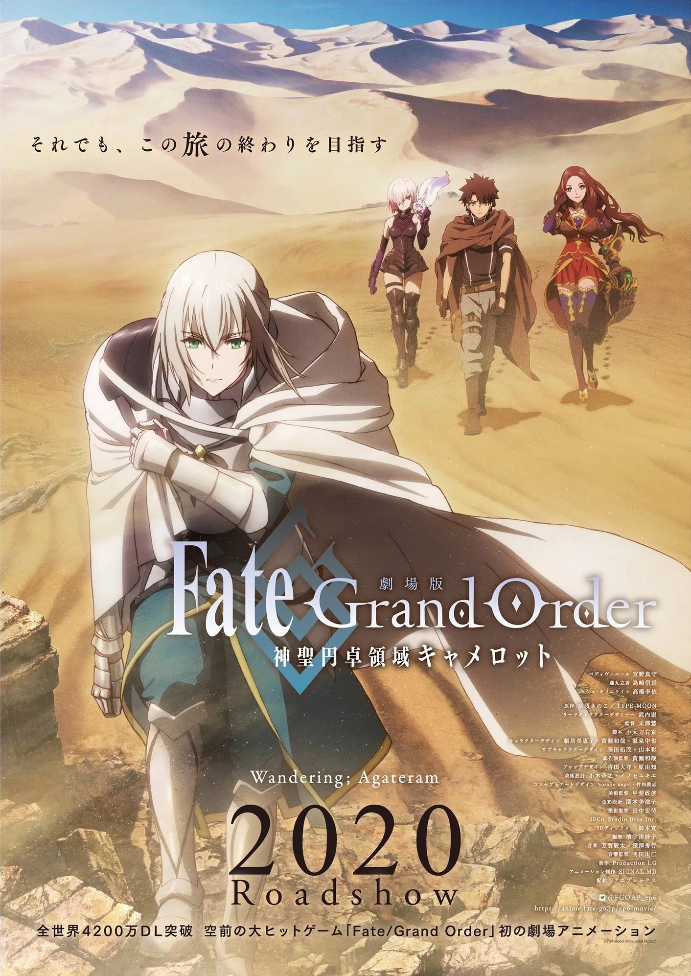 Fate/Grand Order: Divine Realm of the Round Table - Camelot Wandering; Agateram
